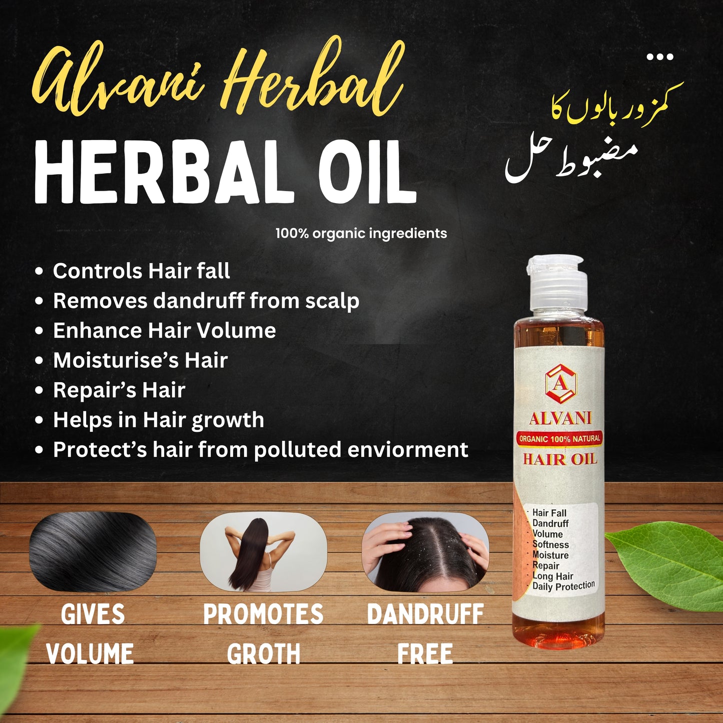 🌿 Alvani® Organic Hair Oil – 100% Natural Herbal Formula | Free Home Delivery 🔥